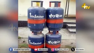 LPG Price Hike | LPG prices have gone up! How much more expensive is the cylinder now? | 4tv