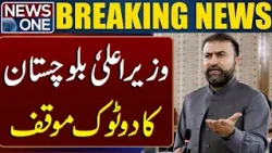 Balochistan Chief Minister’s Strong Stance | Major Statement | Breaking News | News One