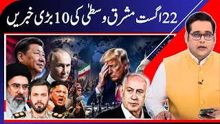 10 BIG MIDDLE EAST NEWS STORIES TODAY | Iran, Israel, Gaza, Hormuz, Yemen & Lebanon | N18G