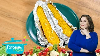 Foil-Baked Corn | Cooking with Adele