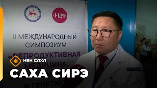 «Саха сирэ» информационнай биэрии. Атырдьах ыйын 17 күнэ 20.30