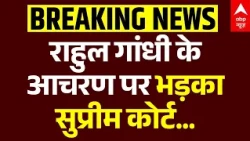 Supreme Court on Rahul Gandhi | Rahul के आचरण पर SC भड़का.. | Delhi Protest | SIR Hearing | Delhi