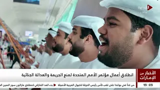 الأخبار من الإمارات | 26-09-2026