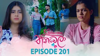Sihineka Thaniwela | Episode 201 - (2026-07-10) | ITN