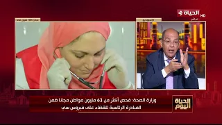 الحياة اليوم - اليوم العالمي للالتهاب الكبد.. مصر نموذج في القضاء على فيروس سي