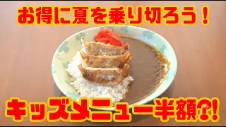 【50% Off Too】Great News for the Summer Lunch Struggle! 3 Kid-Friendly Deals You Need to Know #Ich...