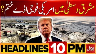 Trump Bombing Once Again? | BOL News Headline At 10 PM | USA In Trouble? | Latest Updates