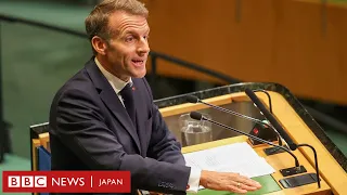 脅迫、合意、熱弁……国連総会初日を90秒で振り返る