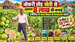 Krishi Darshan | EP#14 | Quit Job to Transform Life Through Farming! | Farming by Gautam Kumar | ...