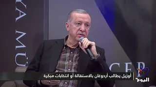 Ozel calls on Erdogan to resign or hold early elections
