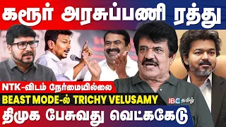 CM விஜய் எதற்கு தான் பதில் சொல்வார்? ஆவேசமான Trichy Velusamy Interview | CM Vijay | TVK | DMK | IBC
