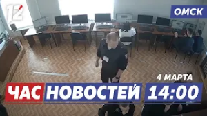 Шпионаж на экзамене ГАИ / Авангард vs ЦСКА / Спорткомплекс «Юность» обновлён. Новости Омска