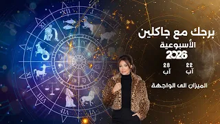 Libra Takes Center Stage: The Week’s Major Astrological Events