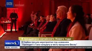 В Сербии провели мероприятие «Прелюдия к Гала-концерту в честь праздника Весны»