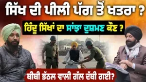 Dead Bodies for Power?” Former Officer Raises Tough Questions on Bhattal’s Revelation