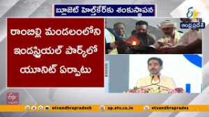 స్పీడ్ ఆఫ్ డూయింగ్ బిజినెస్‌కు నిదర్శనం | Blue Jet Project Launched in Anakapalli | Minister Lokesh