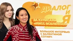 Behind the scenes of "Miss Universe" | DialogiYa