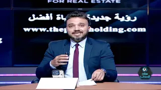 ستاد الحدث مع أحمد الشيخ | حلقة جديدة حول أبرز وأهم الأخبار الرياضية 10-8-2026