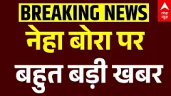 Neha Bora Released | Connaught Place Protest: Big news on Neha Bora | Breaking