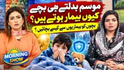Bad Weather Puts Young Children at Risk