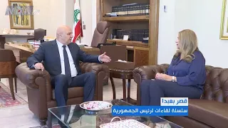 A Series of Meetings Held by President Michel Aoun at Baabda Palace