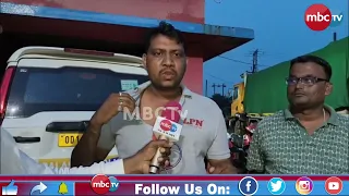 🔴 ସାମ୍ବାଦିକଙ୍କ ମୋବାଇଲ ଓ ବୁମ୍ ଛଡ଼ାଇନେବା ଅଭିଯୋଗ