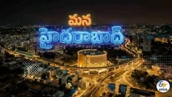 Mana Hyderabad | Full Bulletin | 24th October 2026 @etvtelangana