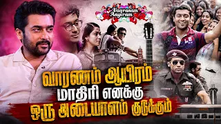 வாரணம் ஆயிரம் மாதிரி எனக்கு ஒரு அடையாளம் குடுக்கும் | Suriya | Vishwanath & Sons | Kalaignar TV