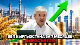 Адылбек Касымалиев: «Экономическая динамика в 2026 году весьма высокая и позитивная»
