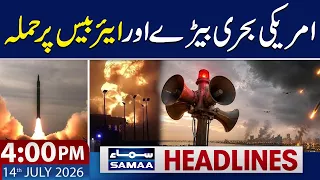 Iran-US War | Iran Revenge Attack On BAHRAIN | 4 PM News Headlines | 14 July 2026 | Samaa TV