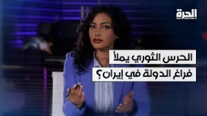 فراغ السلطة بعد خامنئي… إيران على صفيح ساخن