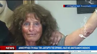 Συγκινεί η 90χρονη Γερμανίδα που σήκωσαν στα χέρια στο πανηγύρι στις Μαργαρίτες