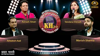 Kavi Hazir Hai | The Poet is Present | Episode 211 | DD Urdu | Oct 03, 2026