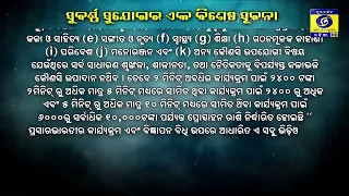 DD Odia Creative Corner Details 🎥 | Send Your Videos to Doordarshan!