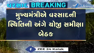 CM Bhupendra Patel Holds High-Level Review Meeting on Gujarat Rains; Over 42,000 People Shifted