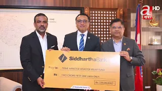 सिद्धार्थ बैंकद्धारा प्रधानमन्त्री दैवी प्रकोप उद्धार कोषमा २ करोड ५१ लाख रुपैयाँ सहयोग