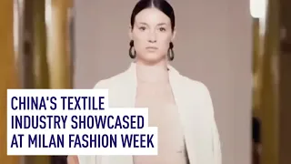China's textile industry showcased at Milan Fashion Week