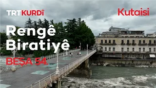 Rengê Biratiyê - Beşa 54. (Kutaisi)