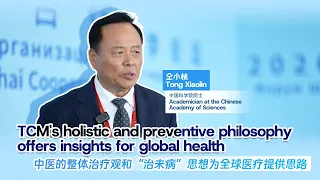Expert: TCM's holistic and preventive philosophy offers insights for global health
