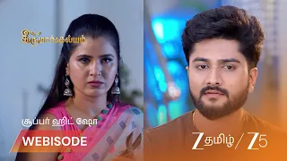 Thirumangalyam | திருவின் விசாரணையால் பதறிய கவிதா!
