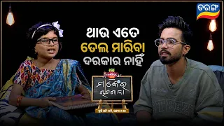 Manke Ra Chatasala | Full Ep - 28| Best Scene | Manke | Bhabesh | Comedy Show |Tarang Tv