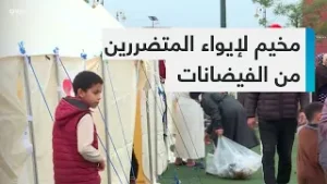 السلطات المغربية تنشئ مخيماً لإيواء المتضررين من الفيضانات التي اجتاحت مدينة القصر الكبير