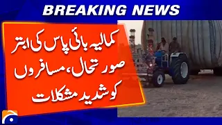 Worst Condition of Kamalia Bypass, severe difficulties for passengers - Geo News