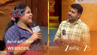 Tamizha Tamizha S5 | அப்டேட் ஆன மனைவிகளின் புகார்!