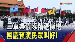 The National Day celebrations will kick off next Saturday! Rehearsals are in full swing. The PLA ...