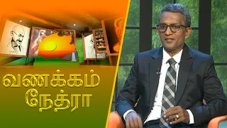 Vanakkam Nethra | வணக்கம் நேத்ரா | 02 October 2026 | Nethra TV | Sri Lanka Tamil Morning Programme