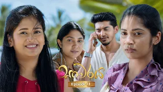 Sanwaraya (සංවරය) | Episode 13 - (2026-08-08) | ITN
