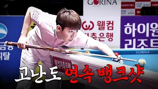 'In the Zone' Mori's Consecutive High-Difficulty Three-Bank Shots｜Highlight｜2026-27 Welcome Savin...