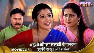 बहुओं की ना समझी के कारण झुकी ससुर जी गर्दन - Anjana Singh, Sanchita Banarjee | Video 2026