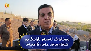سەندیکای هونەرمەندانی کوردستان  بە هەماهەنگی  پارێزگای هەولێر مەراسیمەکایان رێکخست